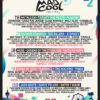 Mad Cool Festival 2022 cierra su cartel con nuevas confirmaciones