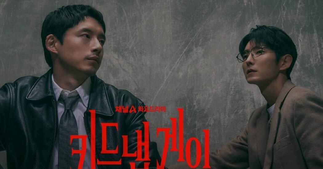 kiDnap GAME, thriller con Lee Joon Gi y Sakaguchi Kentaro, se estrenará el 6 de octubre